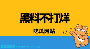 的眼球